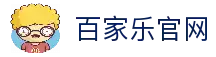 百家乐(中国)官方网站 - 十年信誉,品牌保障